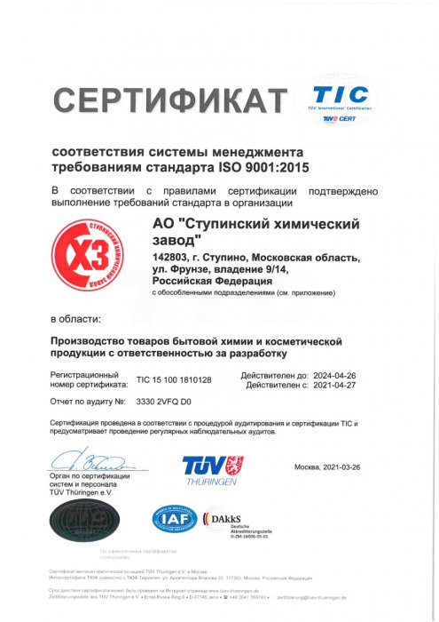Сертификат СХЗ ru